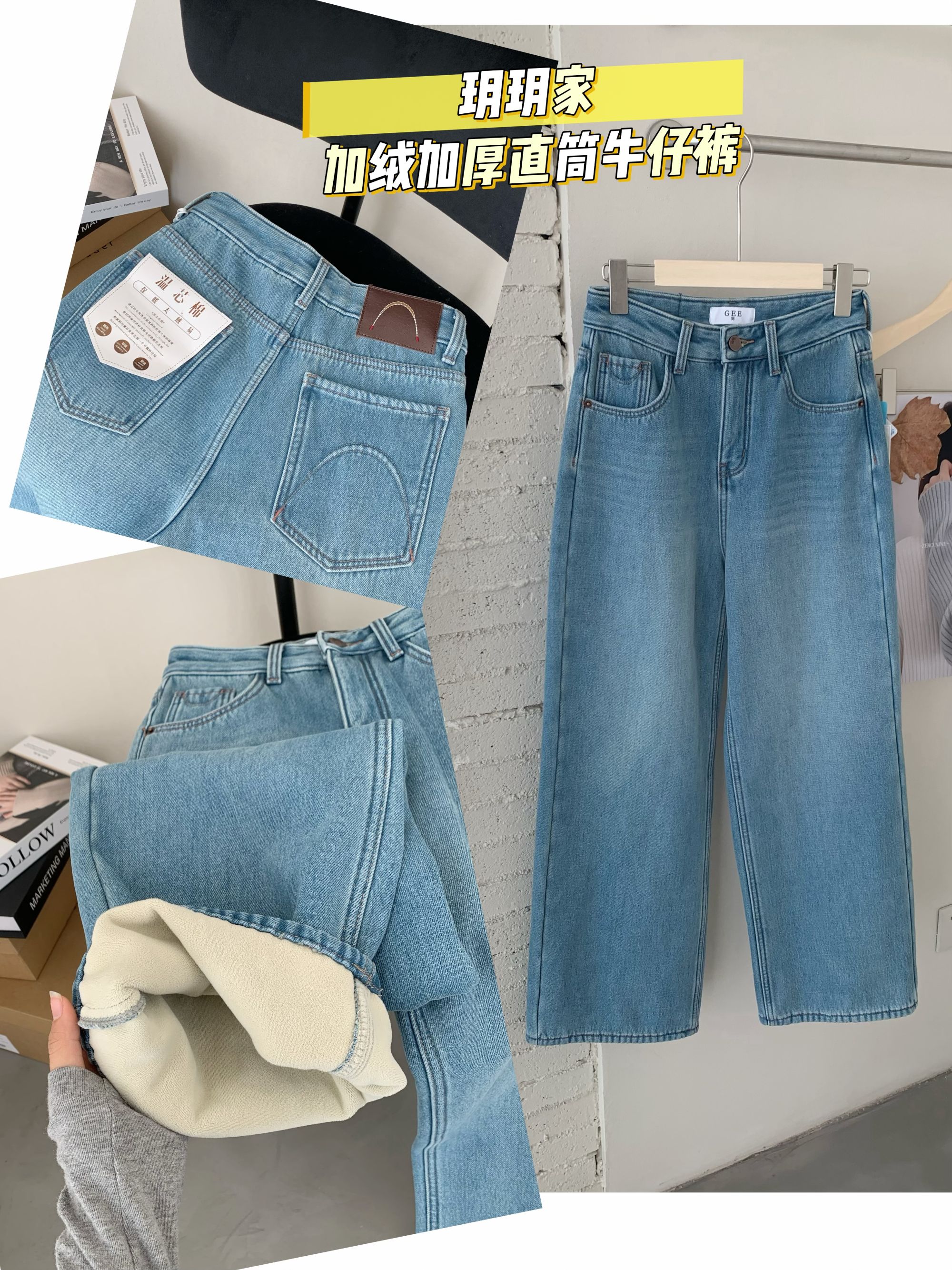 【玥玥家】加绒加厚牛仔裤-直筒高腰百搭牛仔裤
