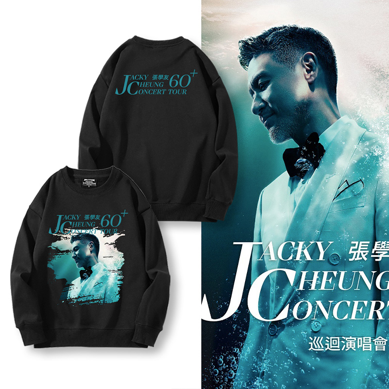 张学友60+演唱会周边圆领卫衣男女粉丝秋冬加绒宽松休闲应援上衣