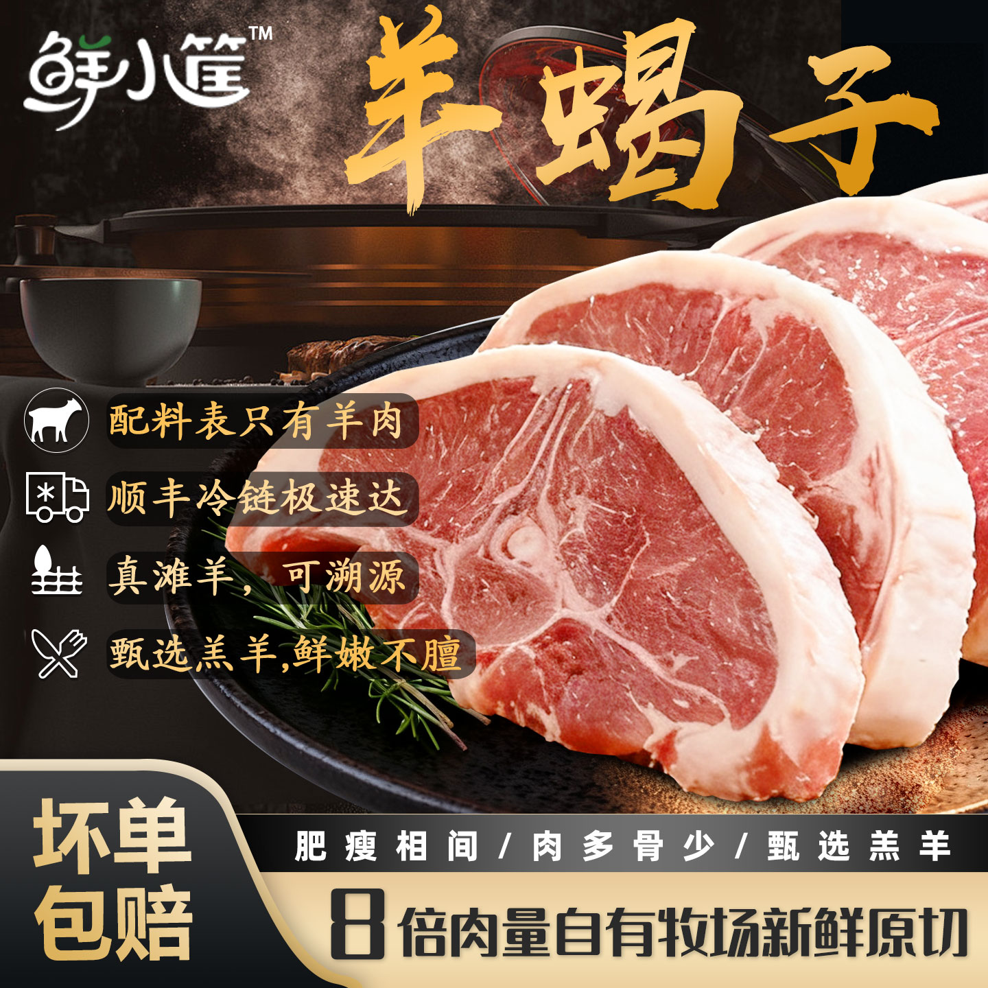 羊蝎子满肉宁夏盐池滩羊羔羊肉多骨少新鲜贴骨肉火锅羊脖蝴蝶羊排