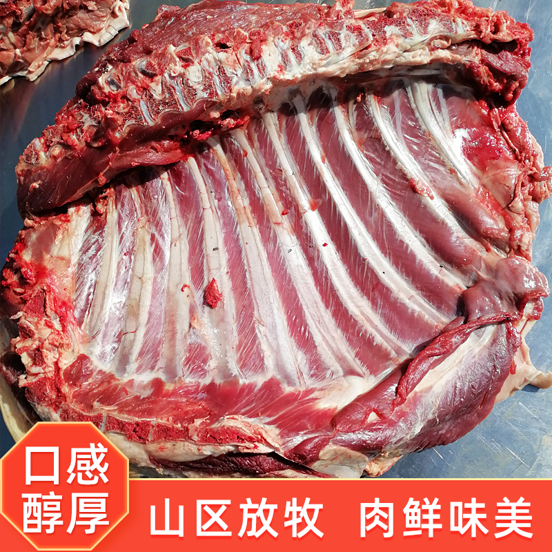 山区散养黑山羊羊肉农村土山羊新鲜现宰羊腿肉羊排涮火锅顺丰包邮