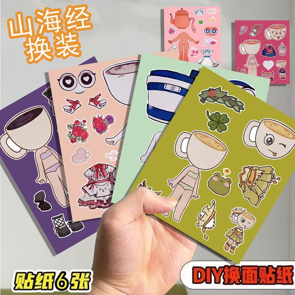 新款tungtungtungAI山海经换装贴益智手工趣味儿童贴画解压玩具
