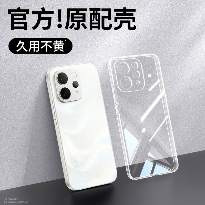 适用vivoS50手机壳新款S50ProMini透明超薄硅胶全包防摔男女软壳