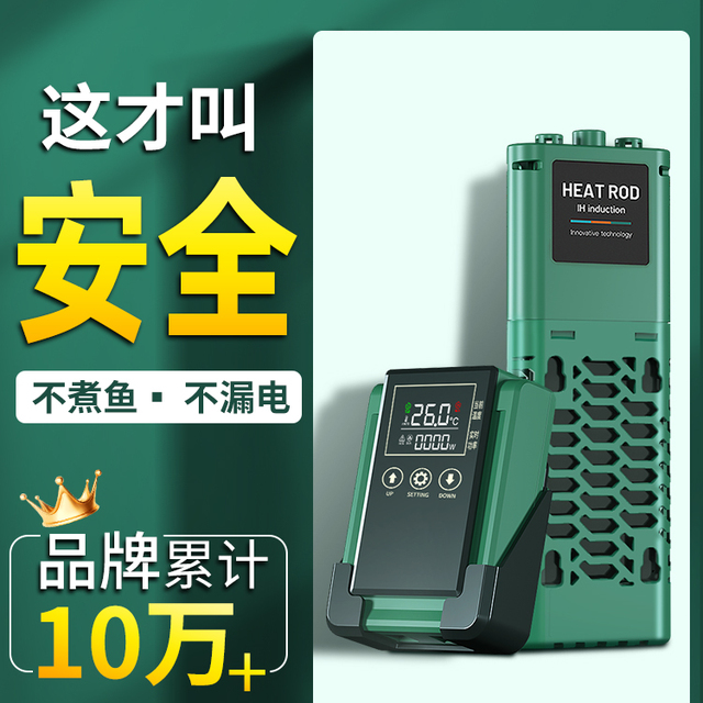sqg鱼缸加热棒自动恒温加热器变频加温棒乌龟缸外置智能省电