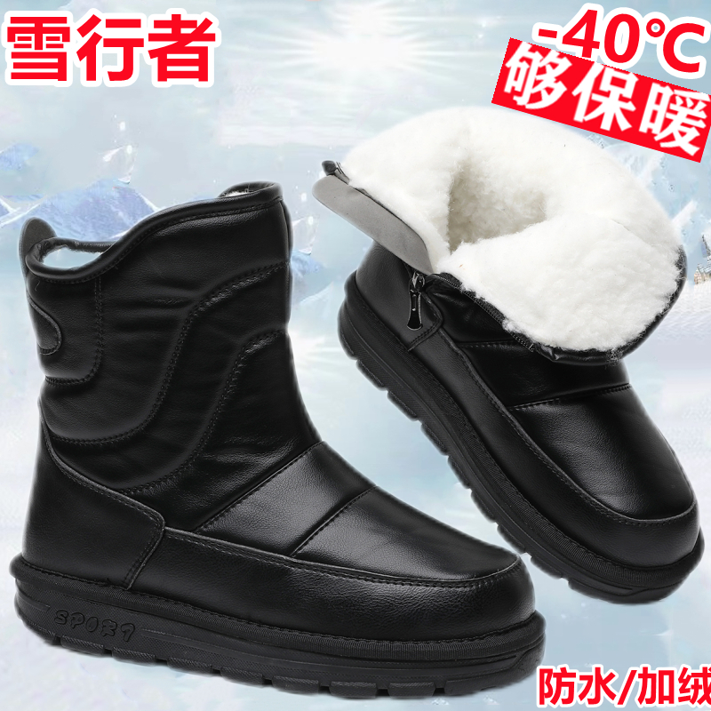 冬季保暖时尚雪地靴男士户外加绒加厚棉鞋圆头东北保暖防水皮棉鞋