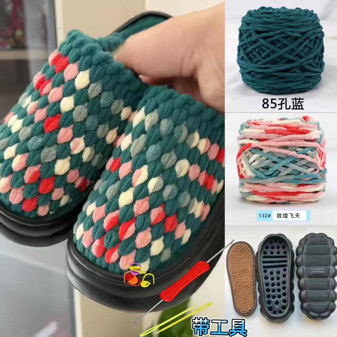 手工编织冰条线秋冬室内家居保暖防滑男女款云朵底绒拖鞋材料包