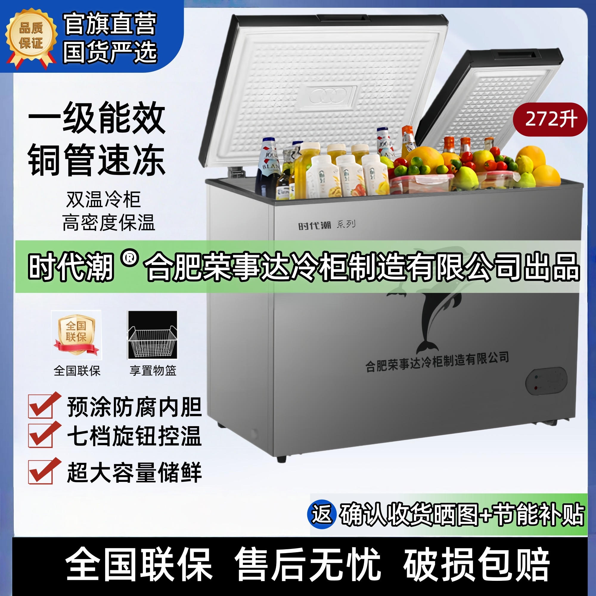 【特价补贴款】双温272升冷柜冰柜家用双门冷藏冷冻两用大容量冷柜