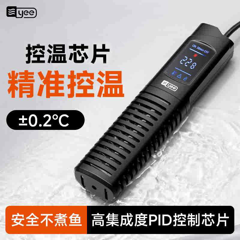 yee鱼缸加热棒自动恒温省电乌龟缸水族箱防爆石英数显小型加温器