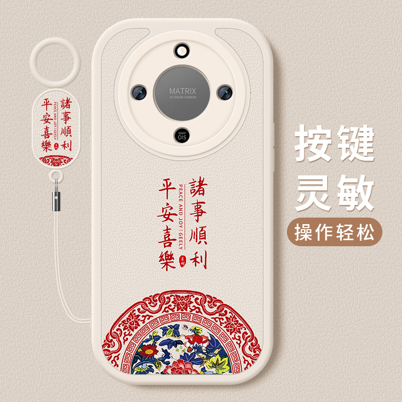 诸事顺利适用华为荣耀x70手机壳新款honor小羊皮硅胶全包防摔软壳