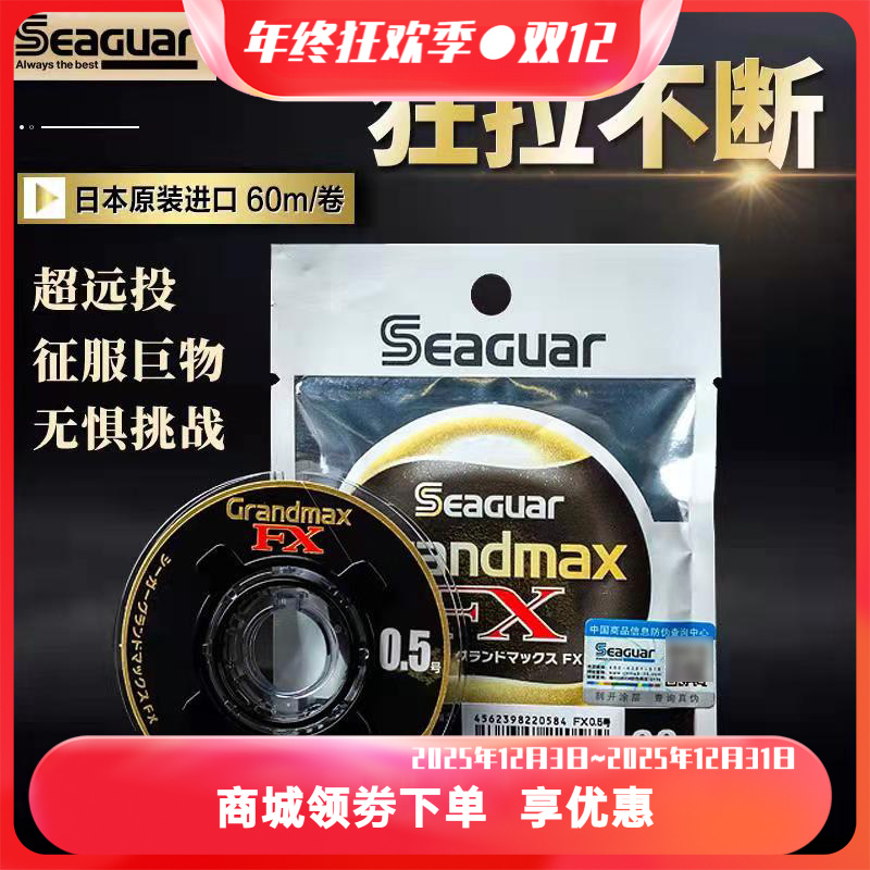 日本进口西格碳线GrandMax FX黑西格前导子线碳线矶钓线黑标海钓