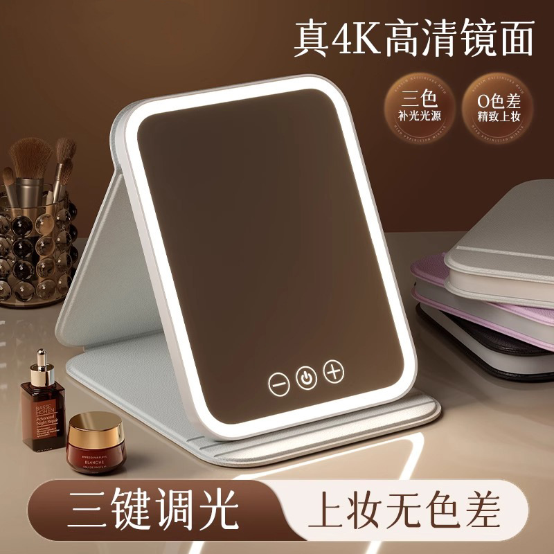 led化妆镜子带灯女生宿舍补光梳妆镜学生桌面台式补妆便携小镜子