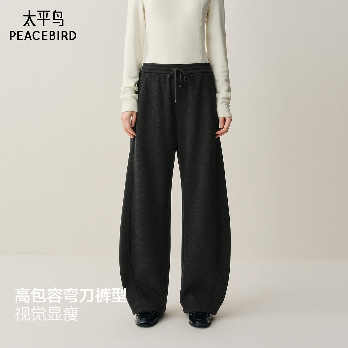 太平鸟厚绒针织休闲卫裤冬新款保暖宽松茧型香蕉弯刀裤AAGBF420V