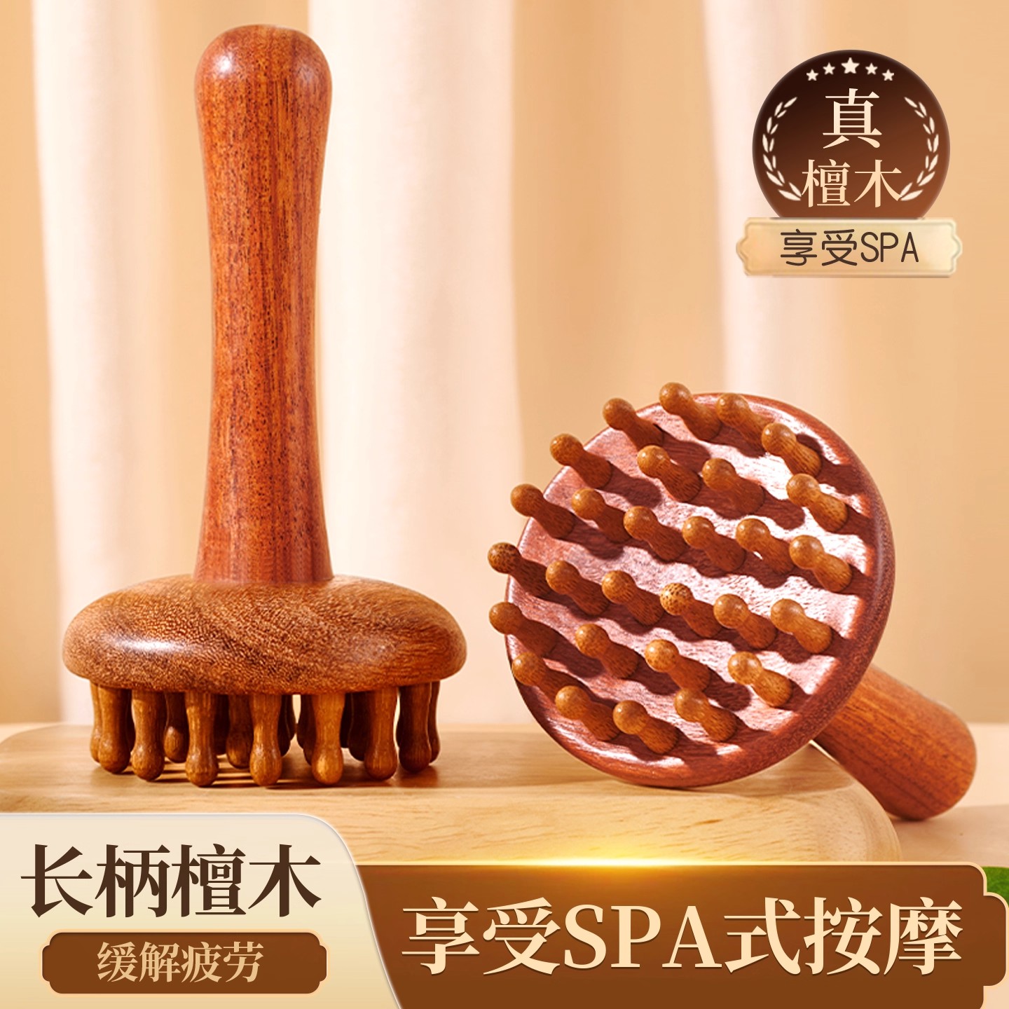 檀木经络按摩刷通用全身按摩神器家用便携揉腹部腿部背部按摩梳