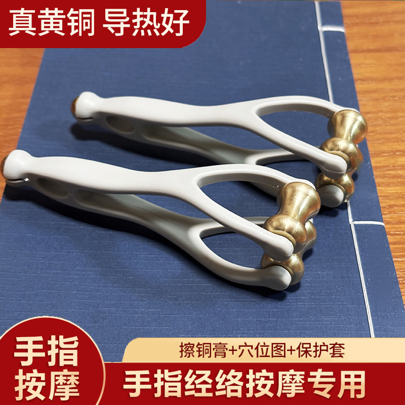 黄铜砭石手指按摩器手部关节穴位刮滚轮神器瘦细养成多功能经络
