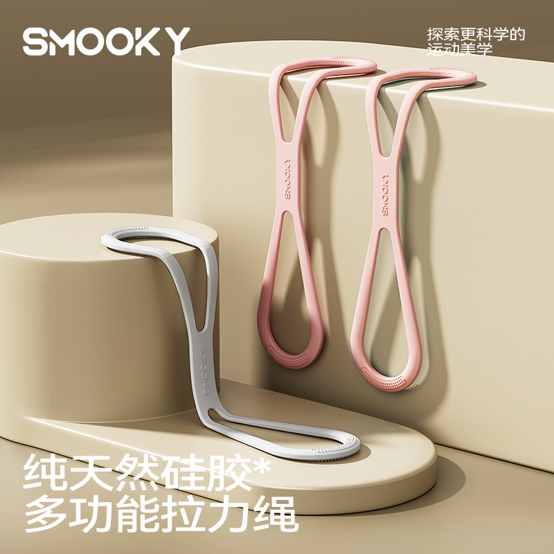 【SMOOKY】硅胶八字拉力器开背健身耐用多功能居家高弹力美腿