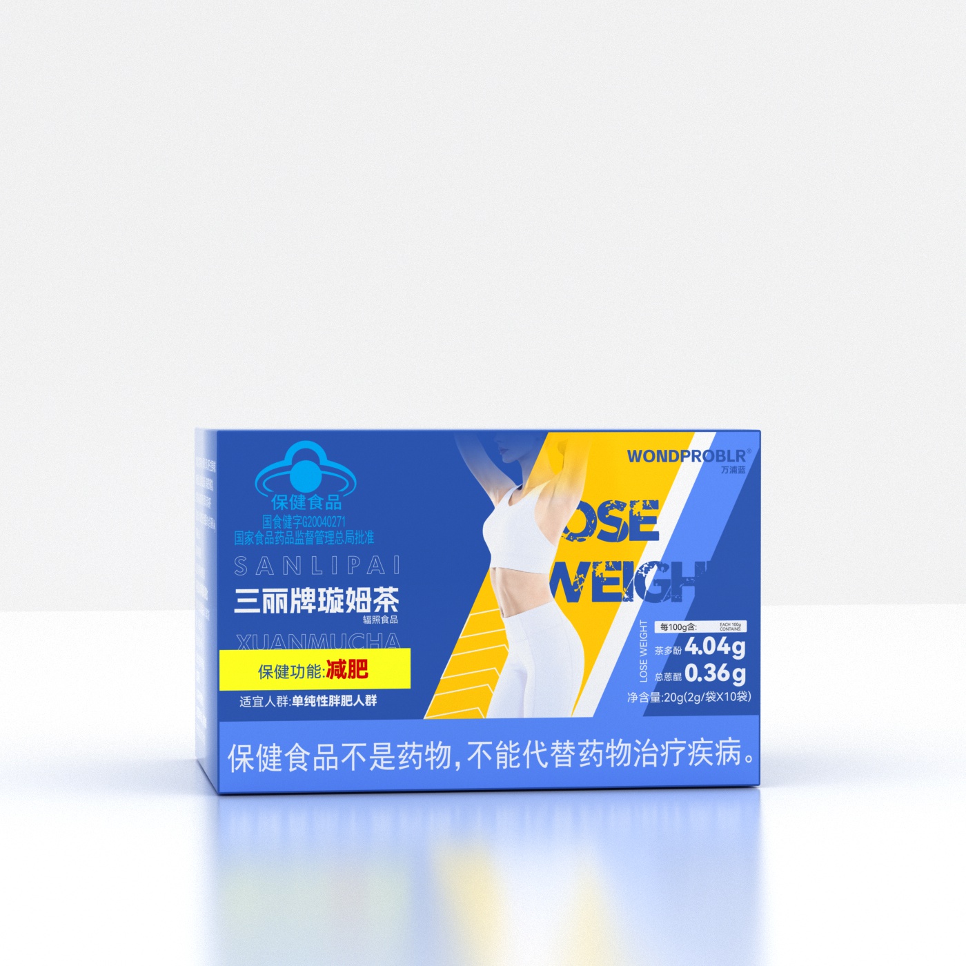 三丽牌璇姆茶步步管控 放肆开吃  SP2