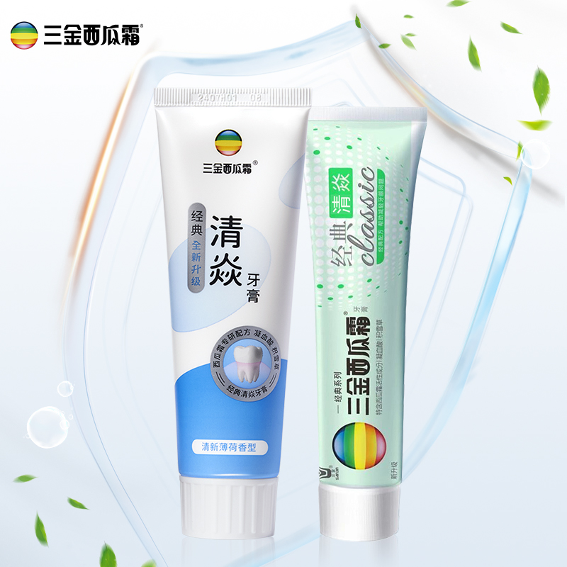 三金西瓜霜牙膏推荐国货正品官方品牌溃疡持久留香修复去火