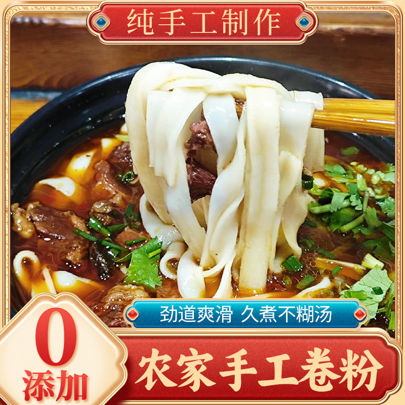 正宗云南过桥卷粉蒙自建水半干卷粉米线真空包装细卷粉米干特产