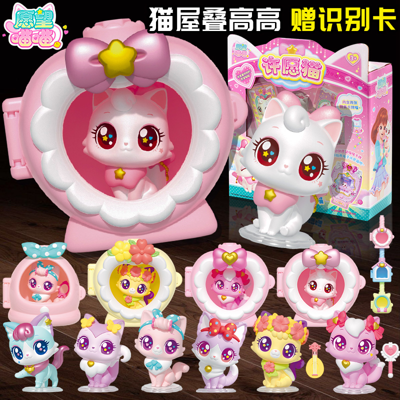 愿望喵喵玩具许愿猫漂亮爱意轻松语音公仔女孩子手账玩偶生日礼物