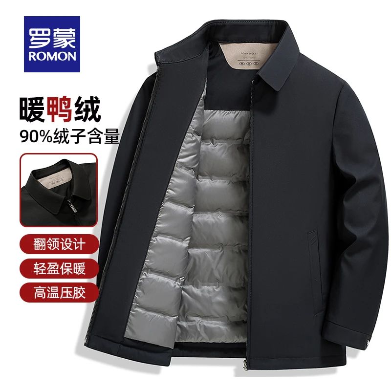 【反季福利】罗蒙翻领羽绒服冬季男士休闲时尚2025新款百搭翻领外套