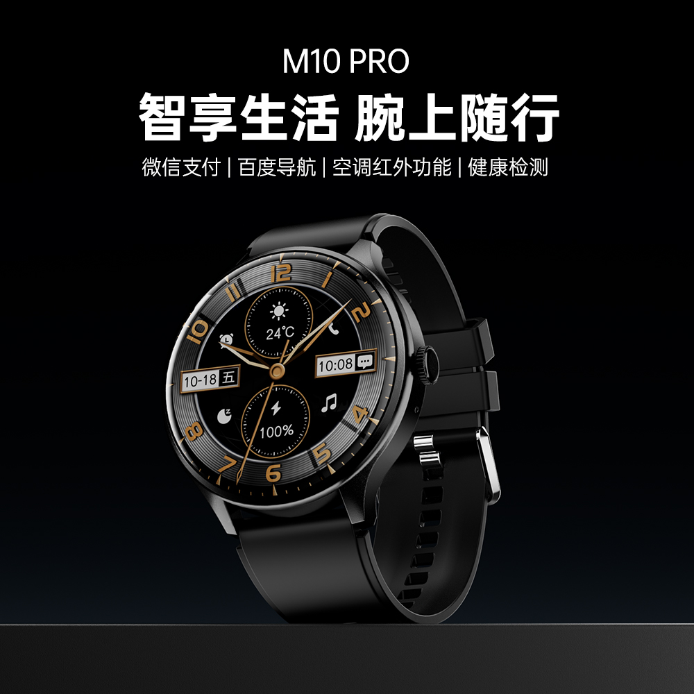 W&O联名魔姿 多功能智能AI声控手表红外遥控门禁通话zi