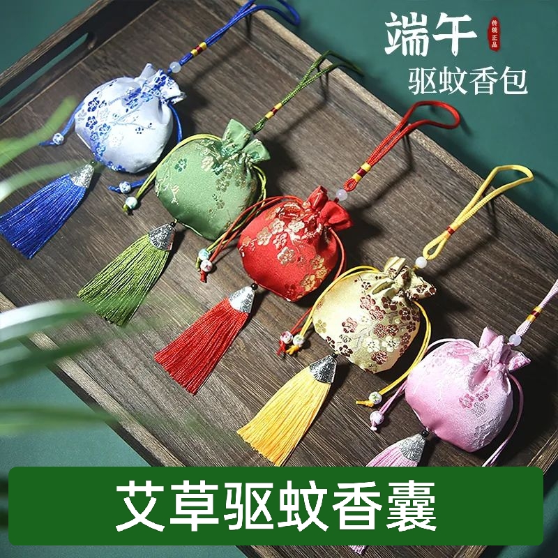 古风缎面艾草驱蚊香囊礼赠家人朋友颜色随机