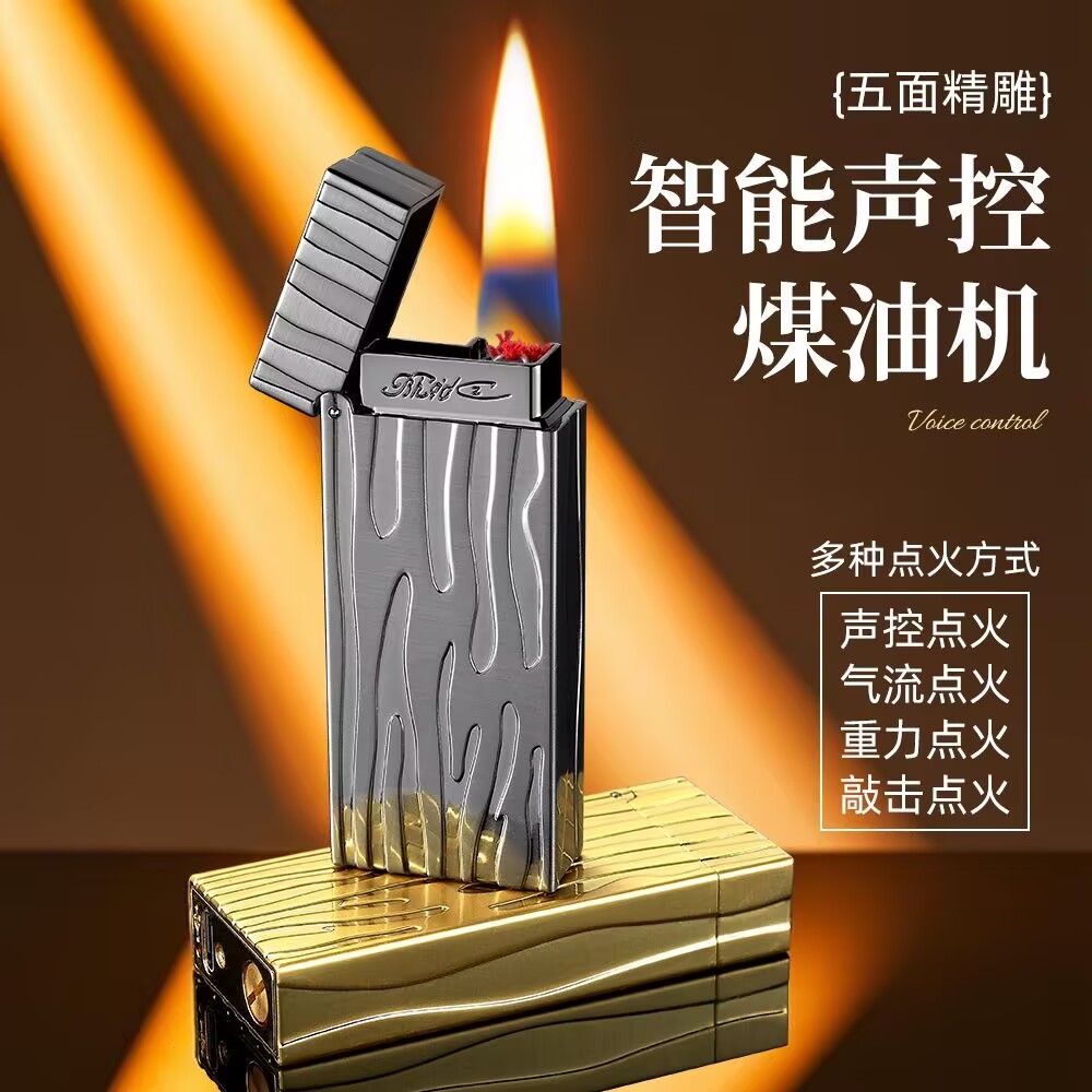 网红智能声控迷你高颜值创意液压杆上善若水打火机礼品煤油机