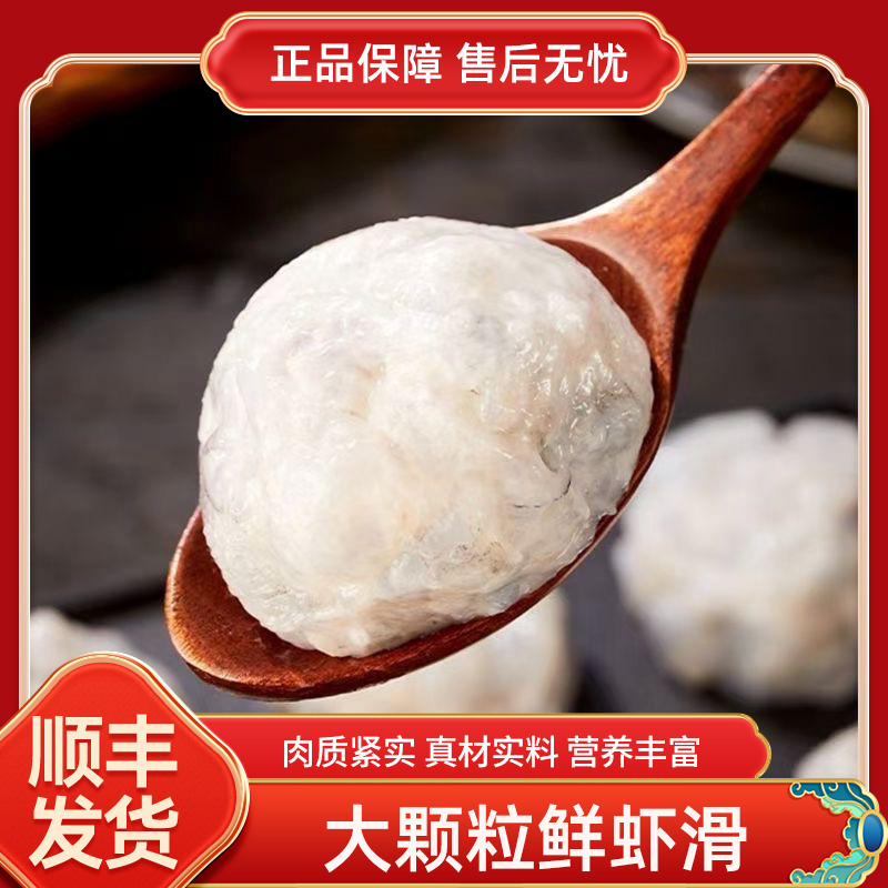 冠鲜行动新鲜手打虾滑火锅配菜丸子新鲜100g/袋*10袋