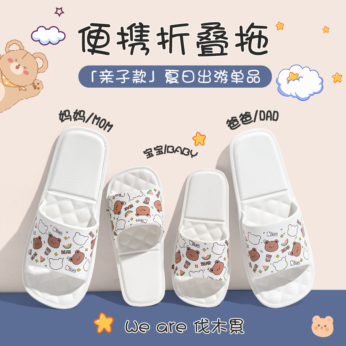 洁丽雅旅行儿童一次性凉拖鞋男夏便携折叠亲子酒店旅游神器防滑女