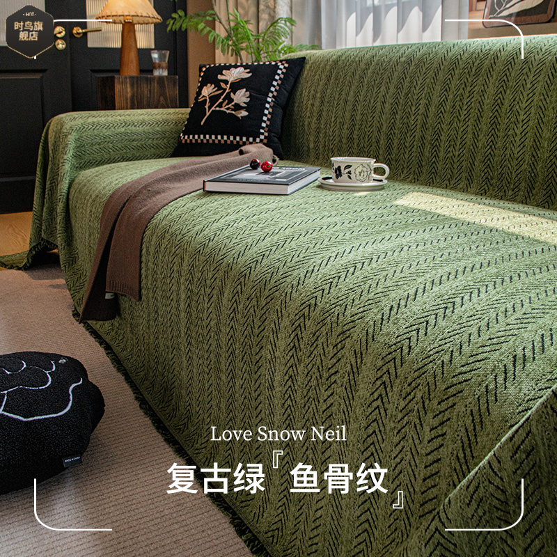 法式复古沙发盖布巾鱼骨纹雪尼尔沙发垫子四季通用全包套罩防猫抓