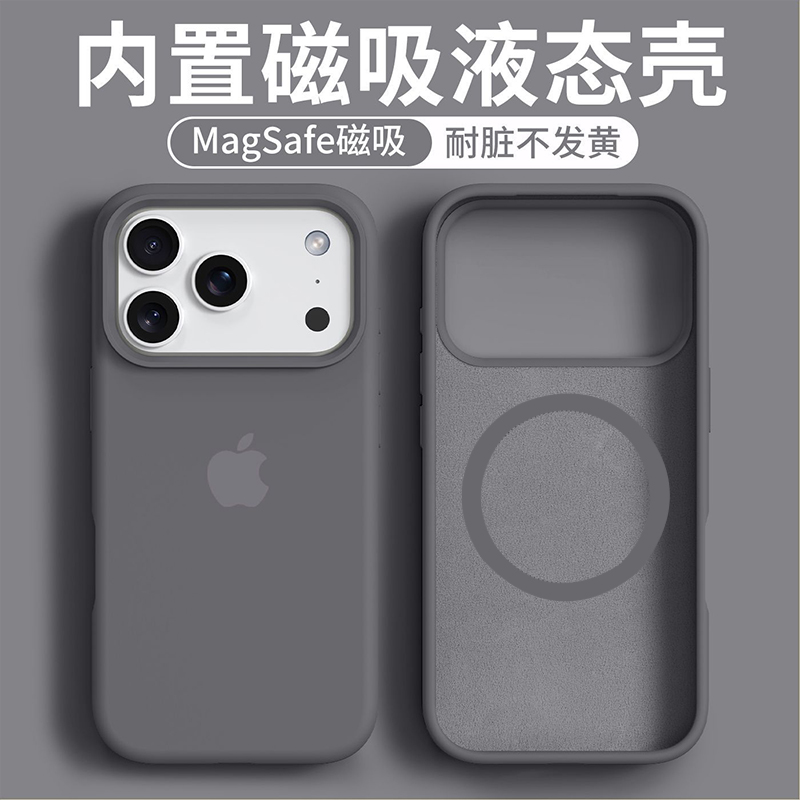 ins炭灰色适用苹果17promax磁吸手机壳iPhone16pro液态15硅胶14软