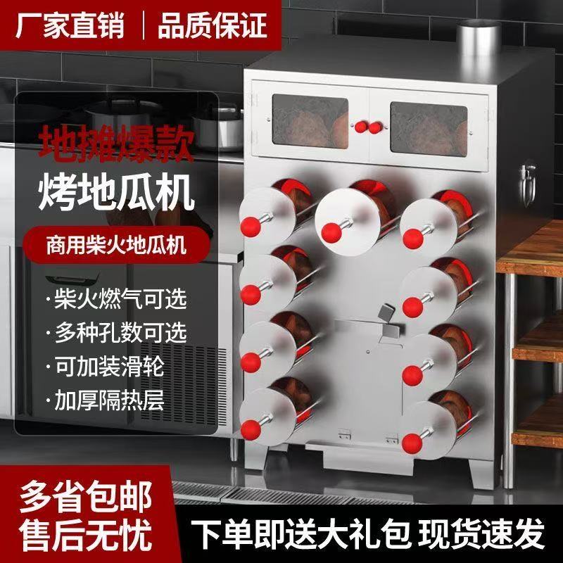 烤地瓜，玉米，雪梨，等等 多功能 商用街头摆摊 不锈钢柴火木炭煤气