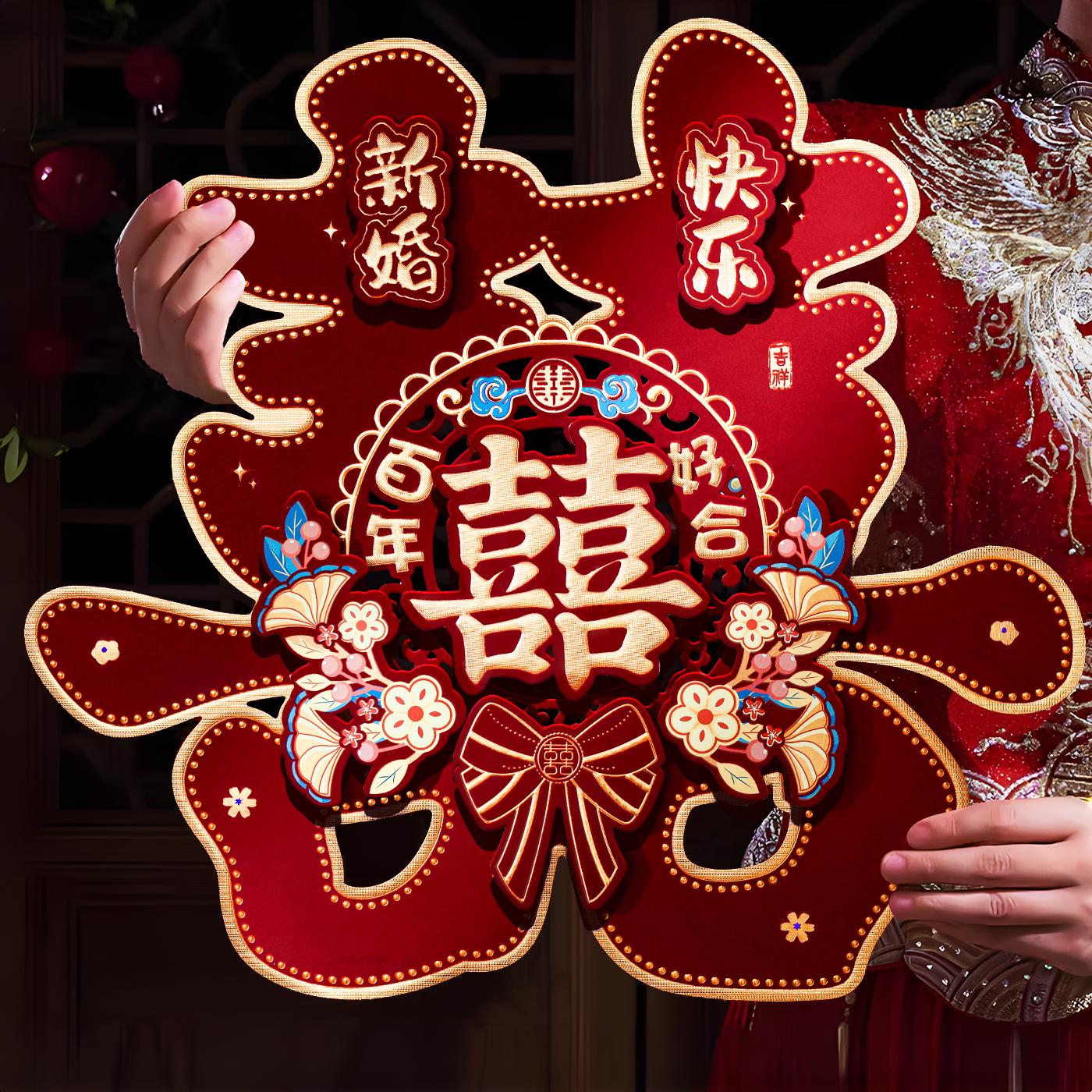 结婚用品大全婚房装饰婚礼布置卧室婚庆喜子门贴大门喜字贴纸专用