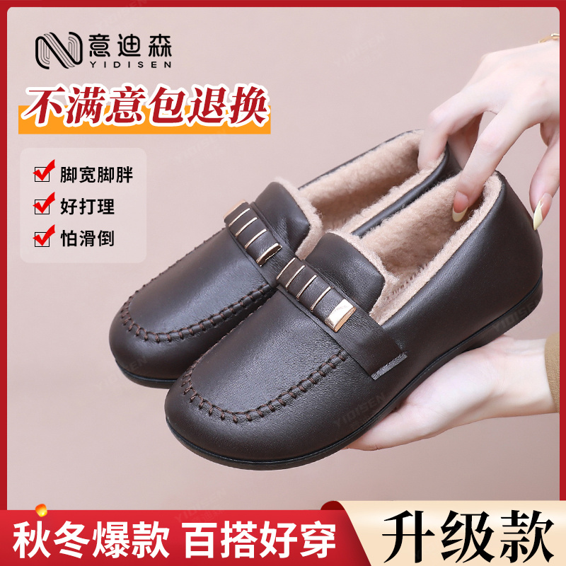 【反季清货】意迪森秋冬季软底防滑棉鞋舒适豆豆靴加厚保暖妈妈鞋