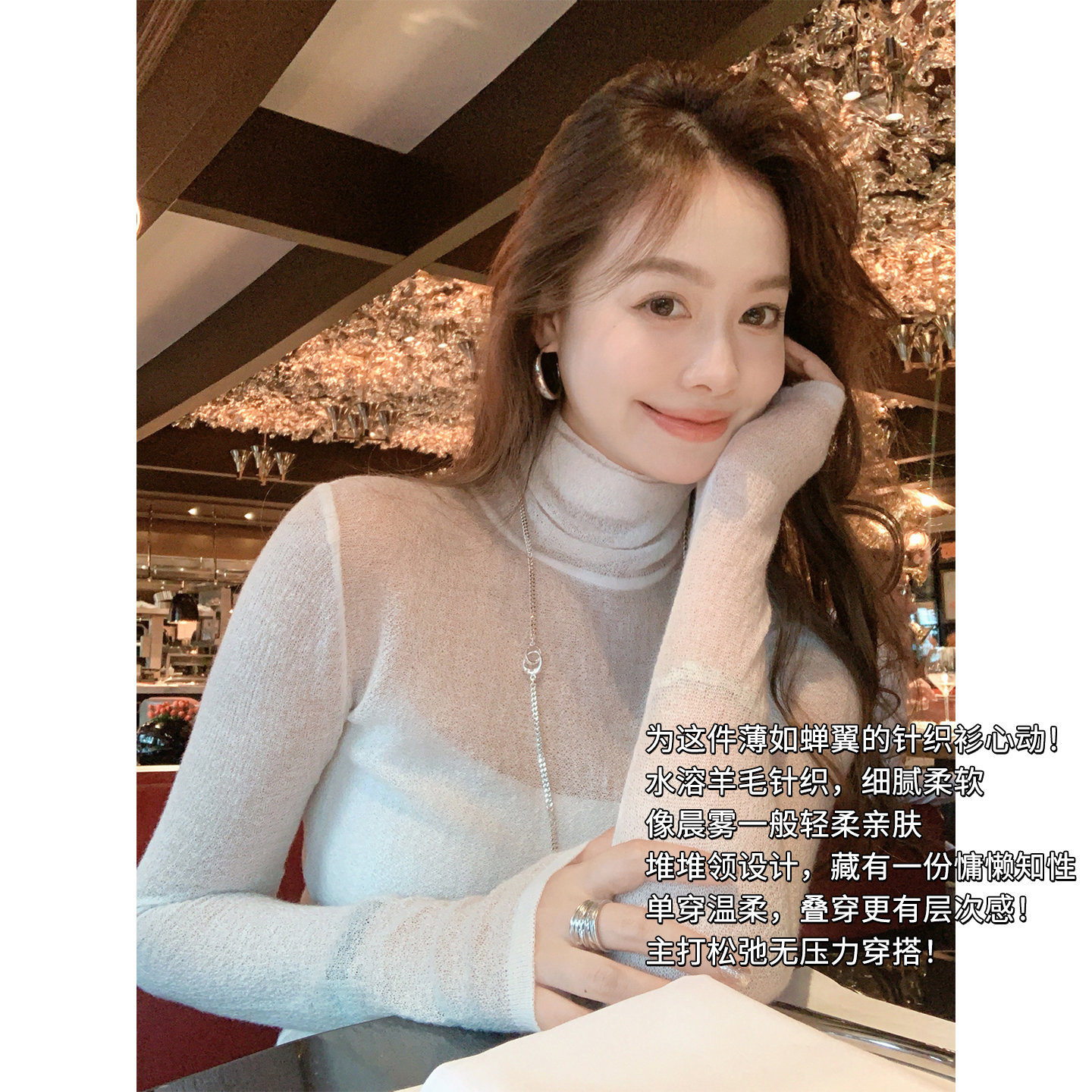 A美洋MEIYANG 透透针织衫【商场同款】水溶羊毛微透堆堆打底衫-周一