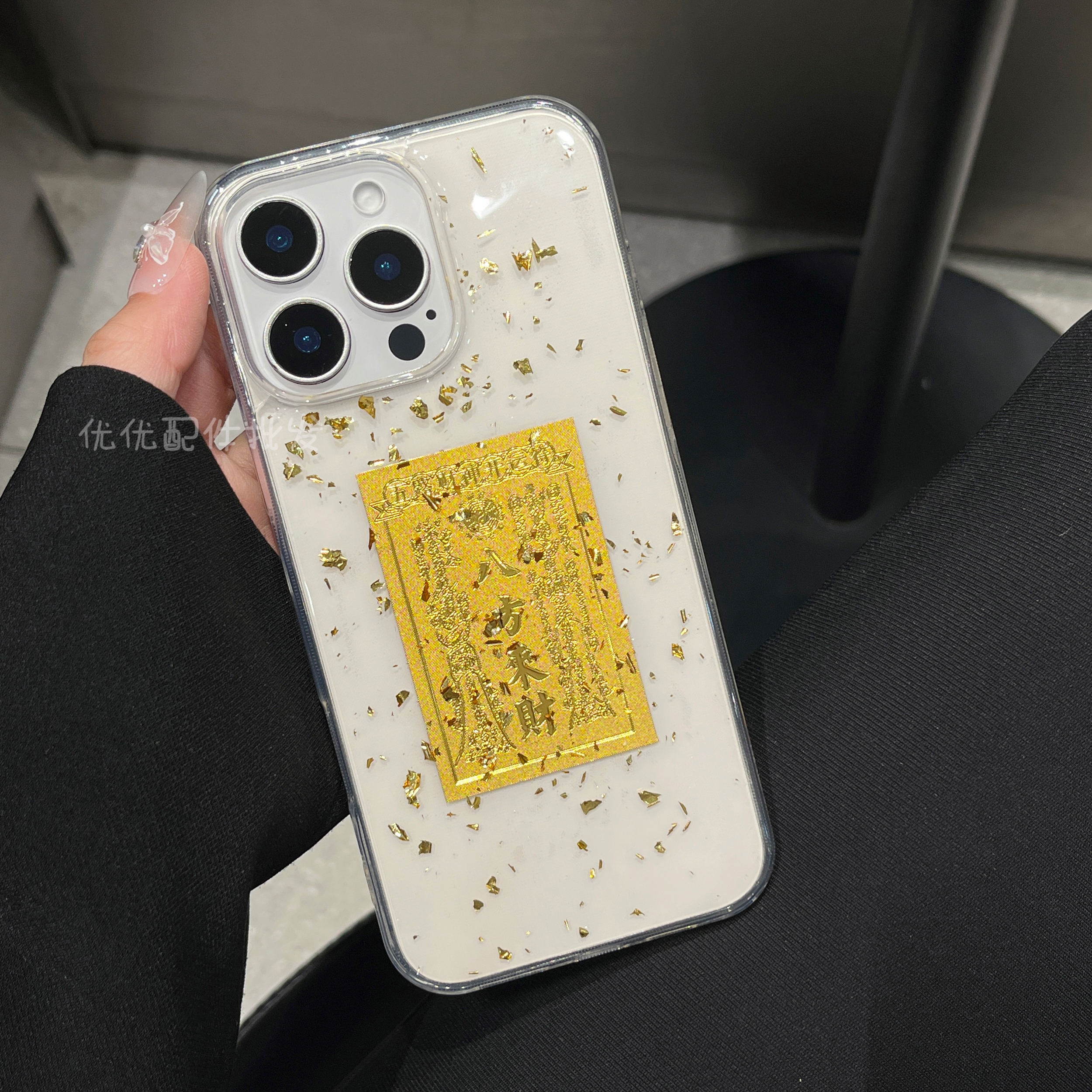 胶金箔八方来财适用苹果16promax手机壳iPhone15防摔14/13软11