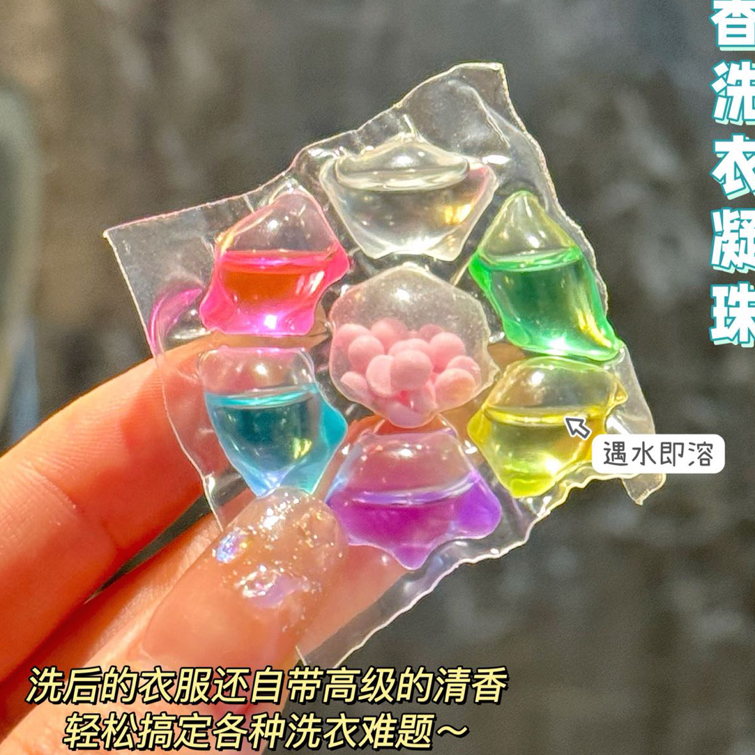 新款洗衣凝珠七合一柔软持久香氛颗粒去污浓缩家用除螨优雅家庭装
