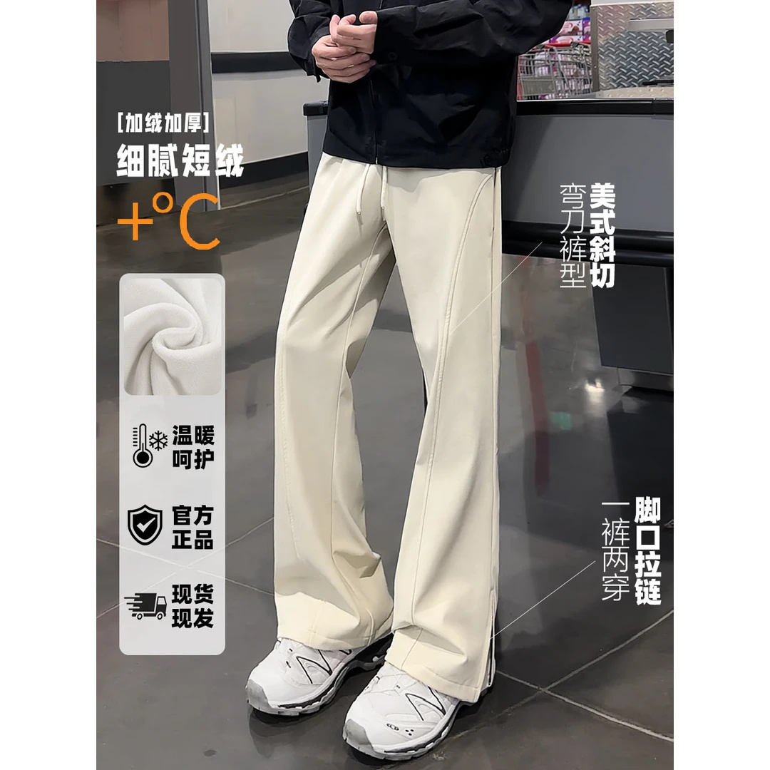 美式微喇加绒裤子男款秋冬斜切速干冲锋裤软壳直筒显腿长休闲裤