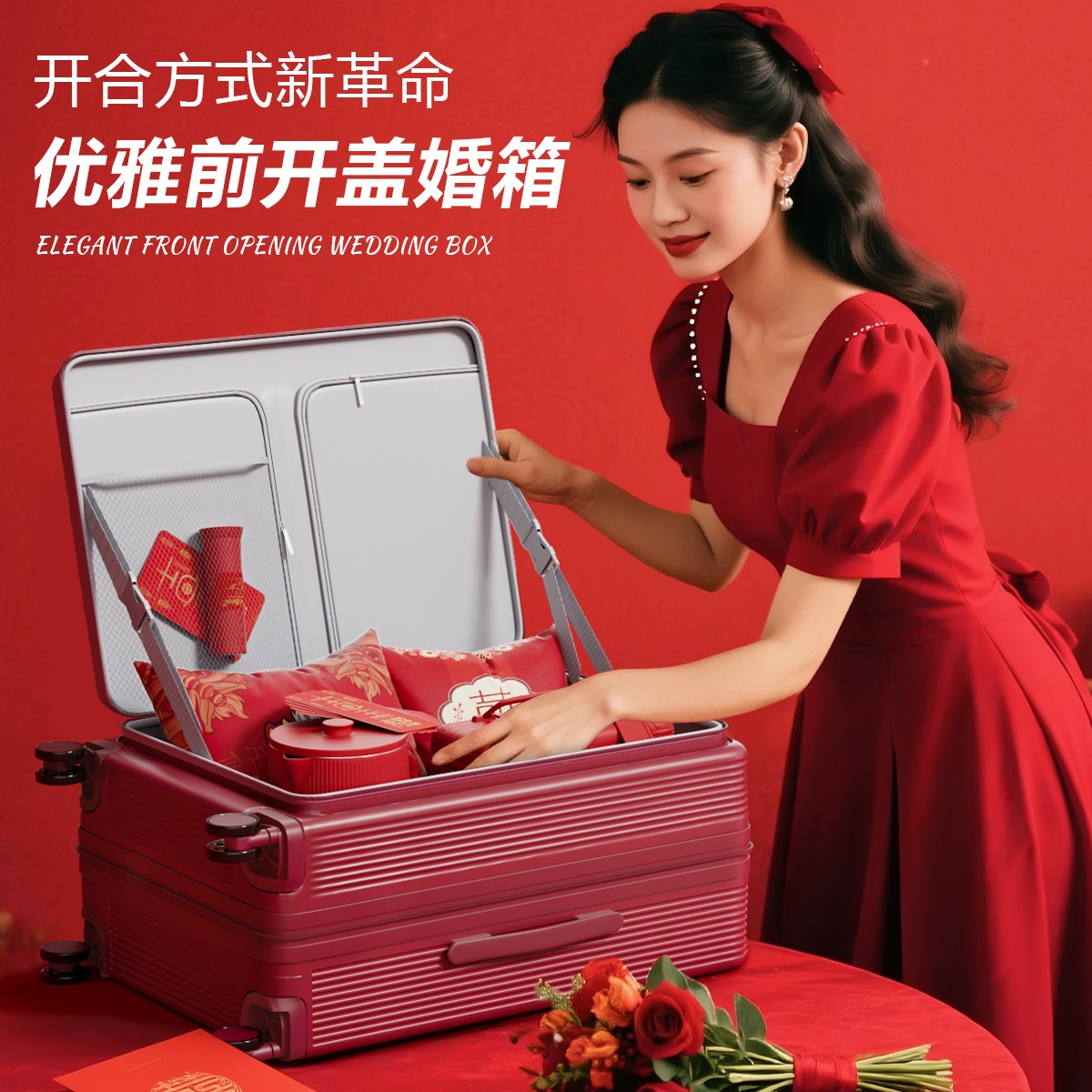 结婚行李箱侧开口陪嫁箱红色箱子拉杆箱女婚礼用密码箱新娘嫁妆箱
