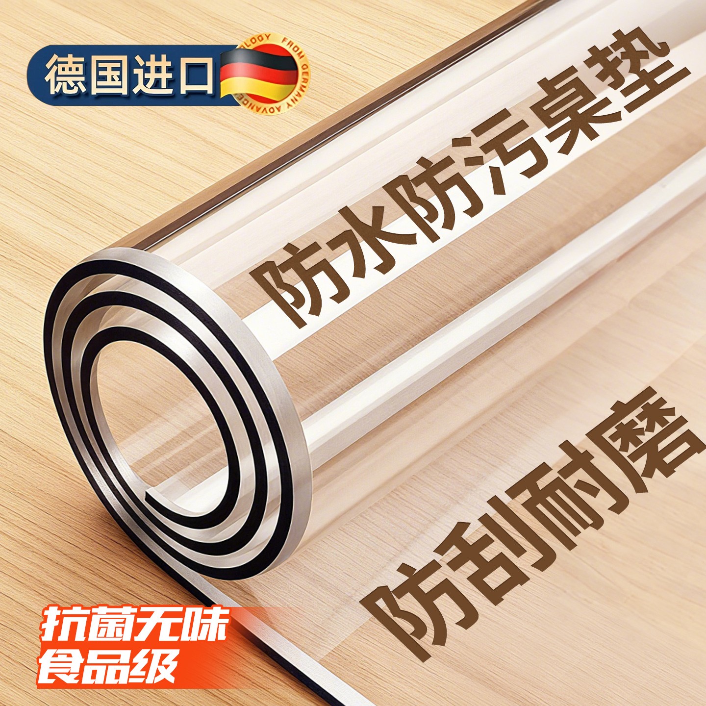 2.0加厚餐桌垫软玻璃透明桌垫防水防油防烫免洗茶几桌面透明胶垫