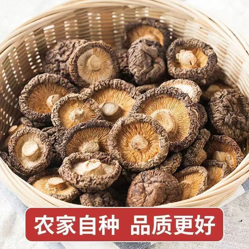 高山香菇干货【拍3件发4包】拍2件以上试吃1包拍5件多送1包30g/包