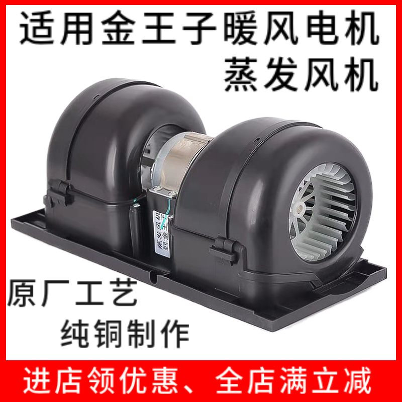 适配豪沃金王子空调暖风电机鼓风机暖风风机暖风电阻蒸发风机原厂