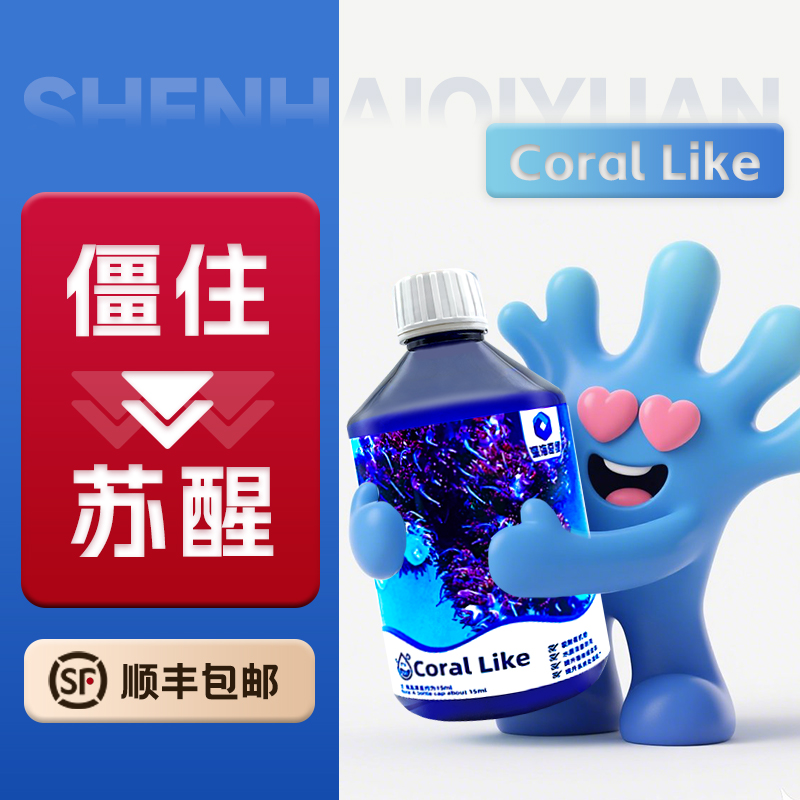 深海奇缘CL提高珊瑚捕食率促进珊瑚粮吸收缸内有机物珊瑚雪升级版