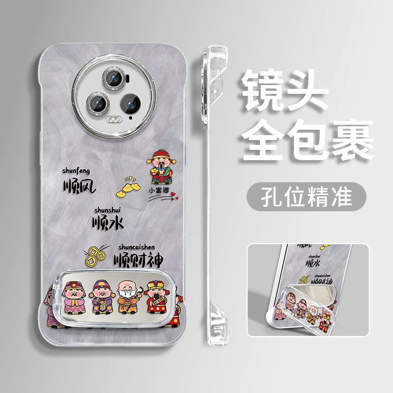 适用荣耀magic5pro排排财神羽纱无边框手机壳