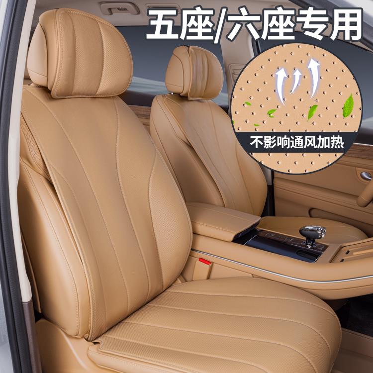 适用于问界M7座垫24新款M7座套五/六座换新版改装饰专用汽车坐垫