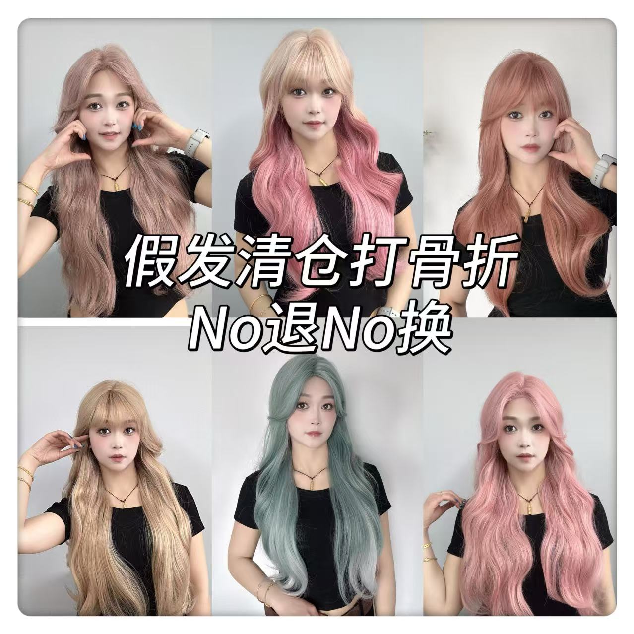 【no退no换】假发许昌假发工厂捡漏款按链接号下单仿真发整顶假发