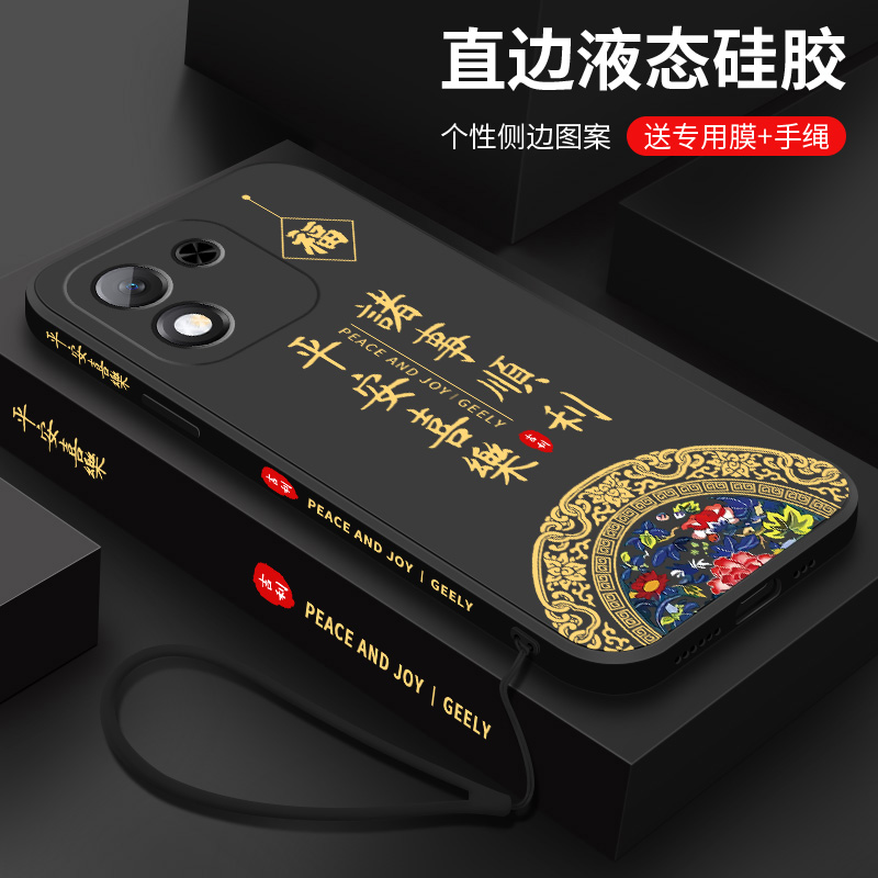 诸事顺利适用华为荣耀x70i手机壳新款honor国潮硅胶全包防摔外壳