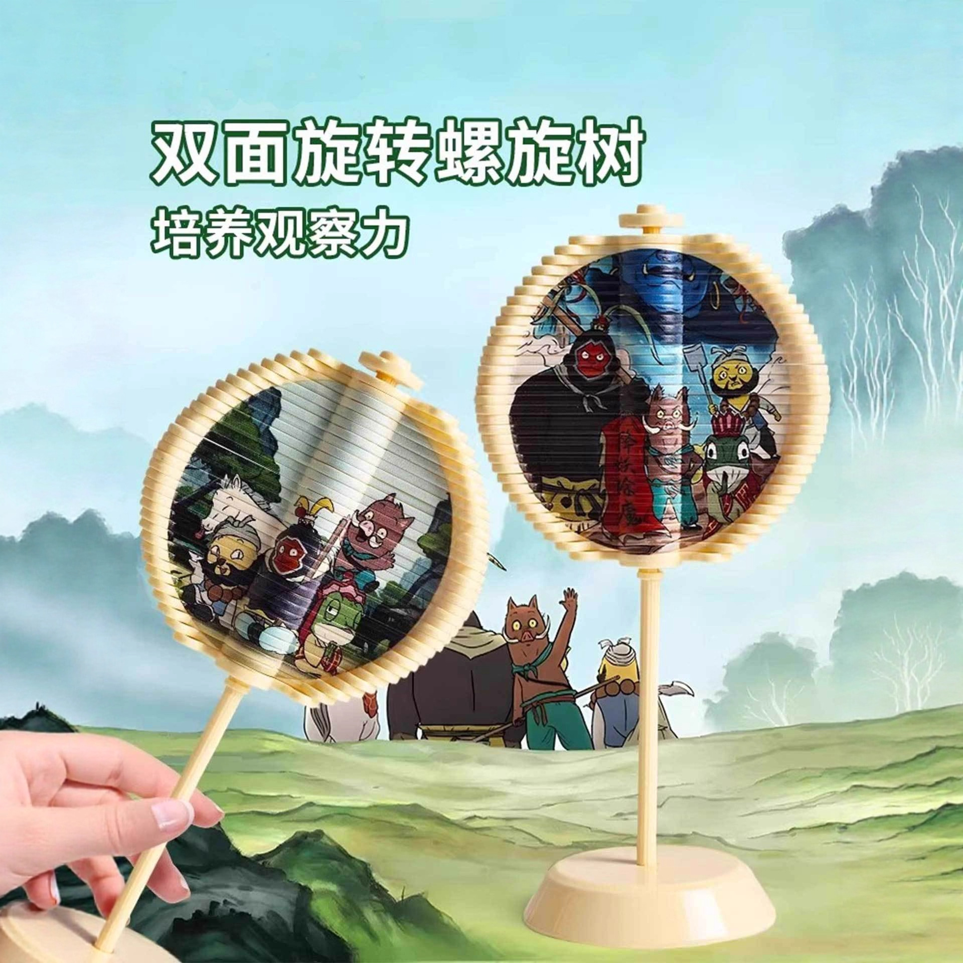 浪浪山小妖新款螺旋树旋转棒棒糖解压双面底座旋转玩具