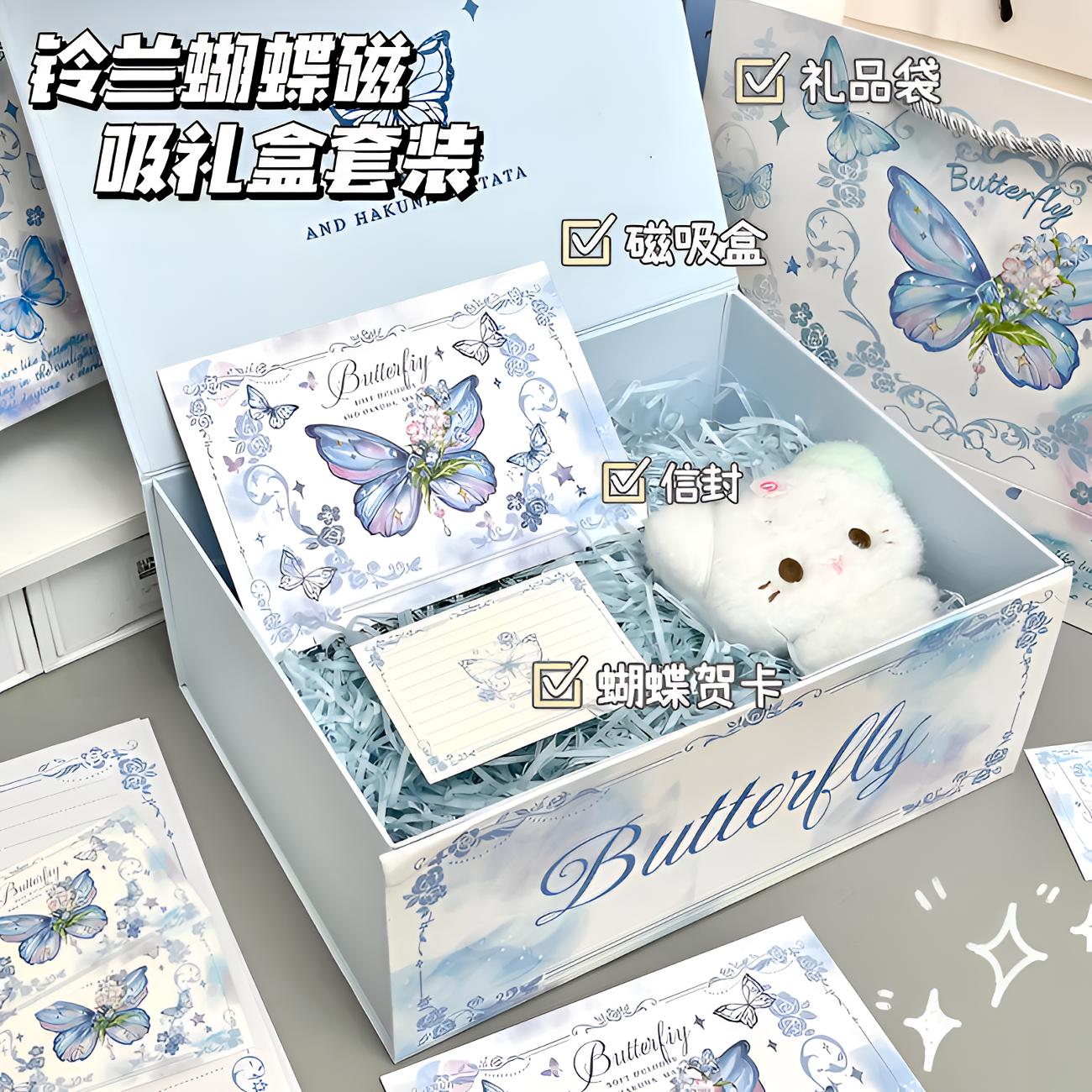 原创铃兰蝴蝶磁吸礼盒套装ins高颜值礼物礼品盒精致礼物包装盒