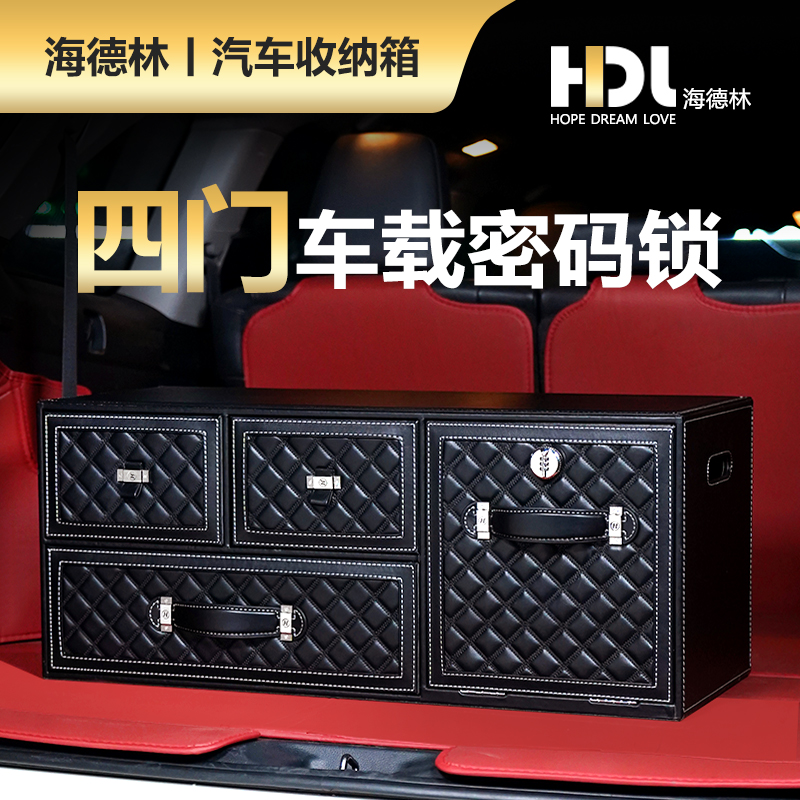 77厘米便携车载收纳箱轿车和SUV通用皮质大容量汽车后备箱储物箱