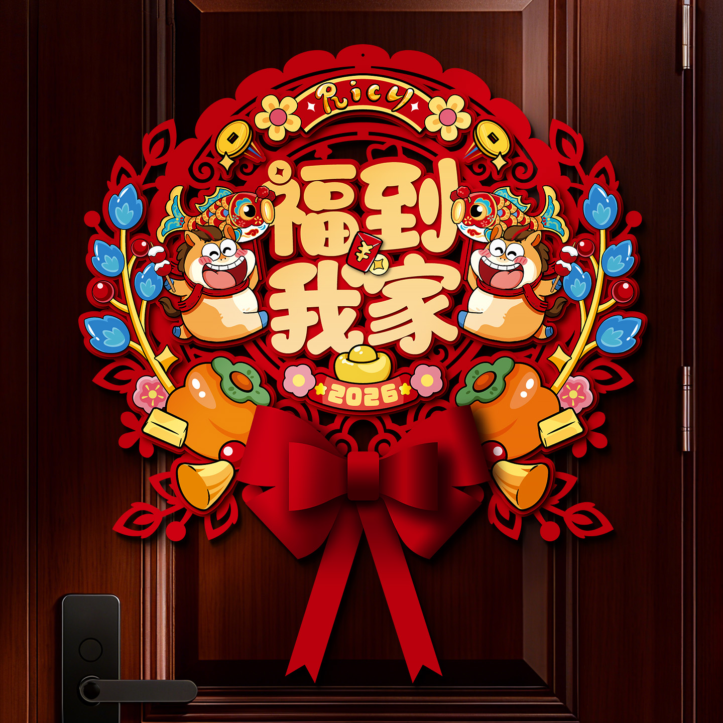 菲寻春节过年立体福字2026新年入户门贴马年新款家用布置装饰窗花